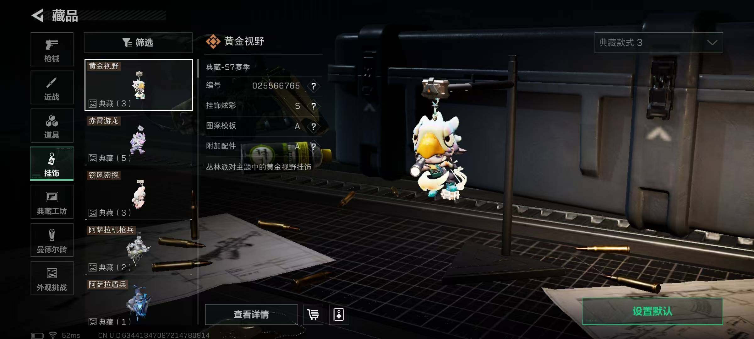 SJZEY423816三角洲行动账号详情图12