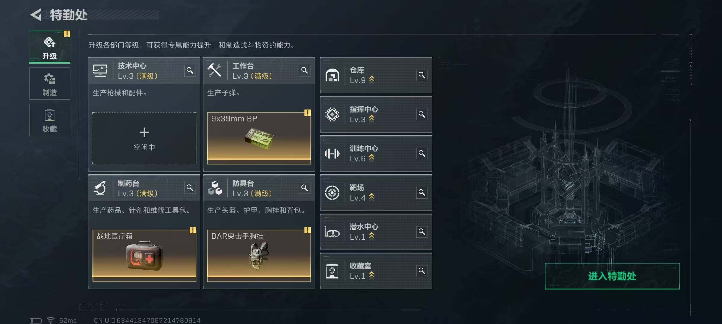 SJZEY423816三角洲行动账号详情图15