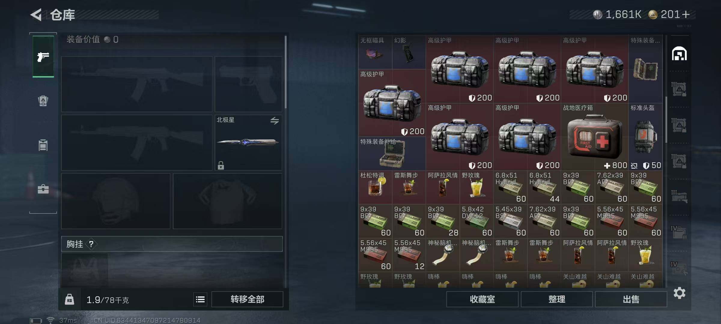 SJZEY423816三角洲行动账号详情图19