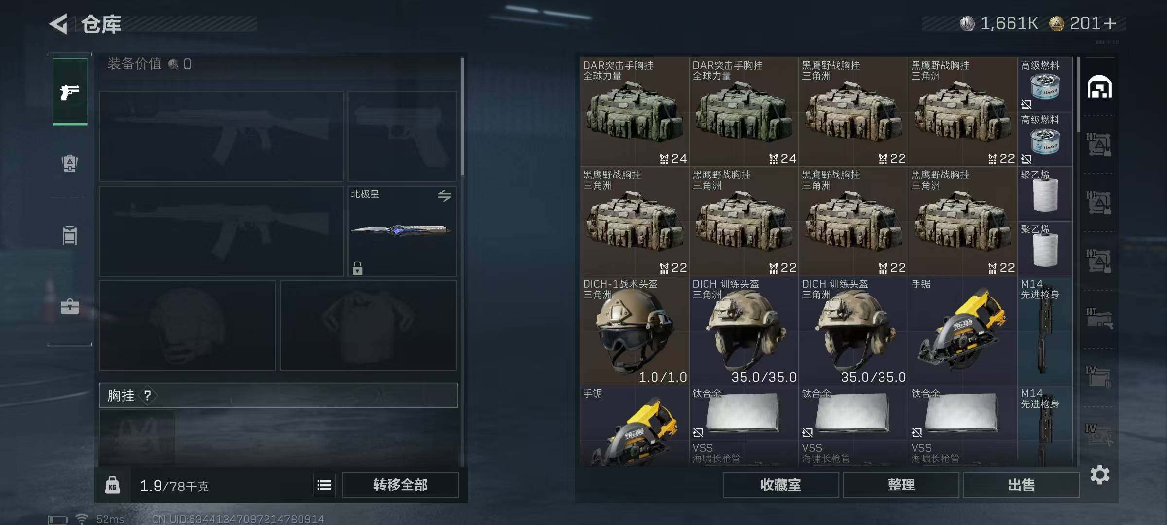 SJZEY423816三角洲行动账号详情图10