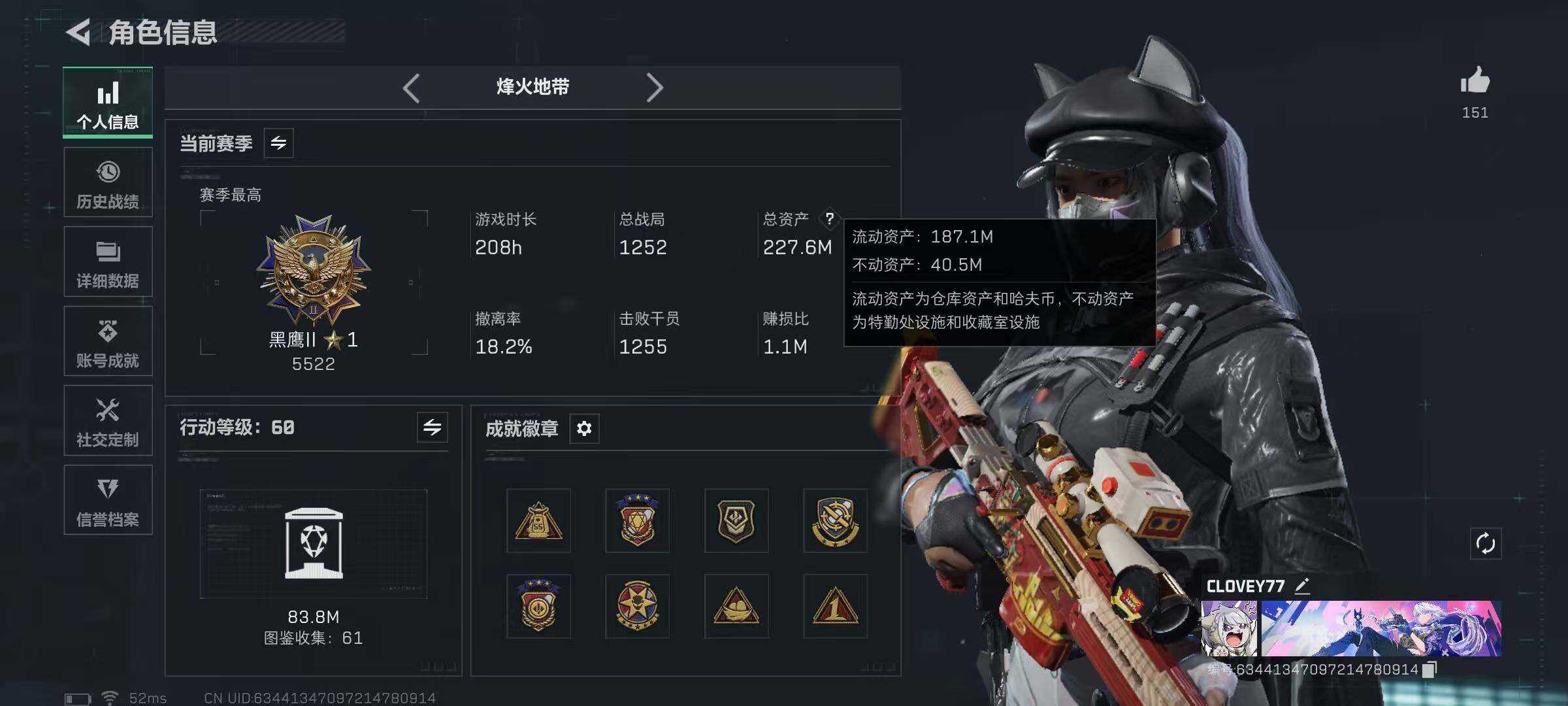 SJZEY423816三角洲行动账号详情图6