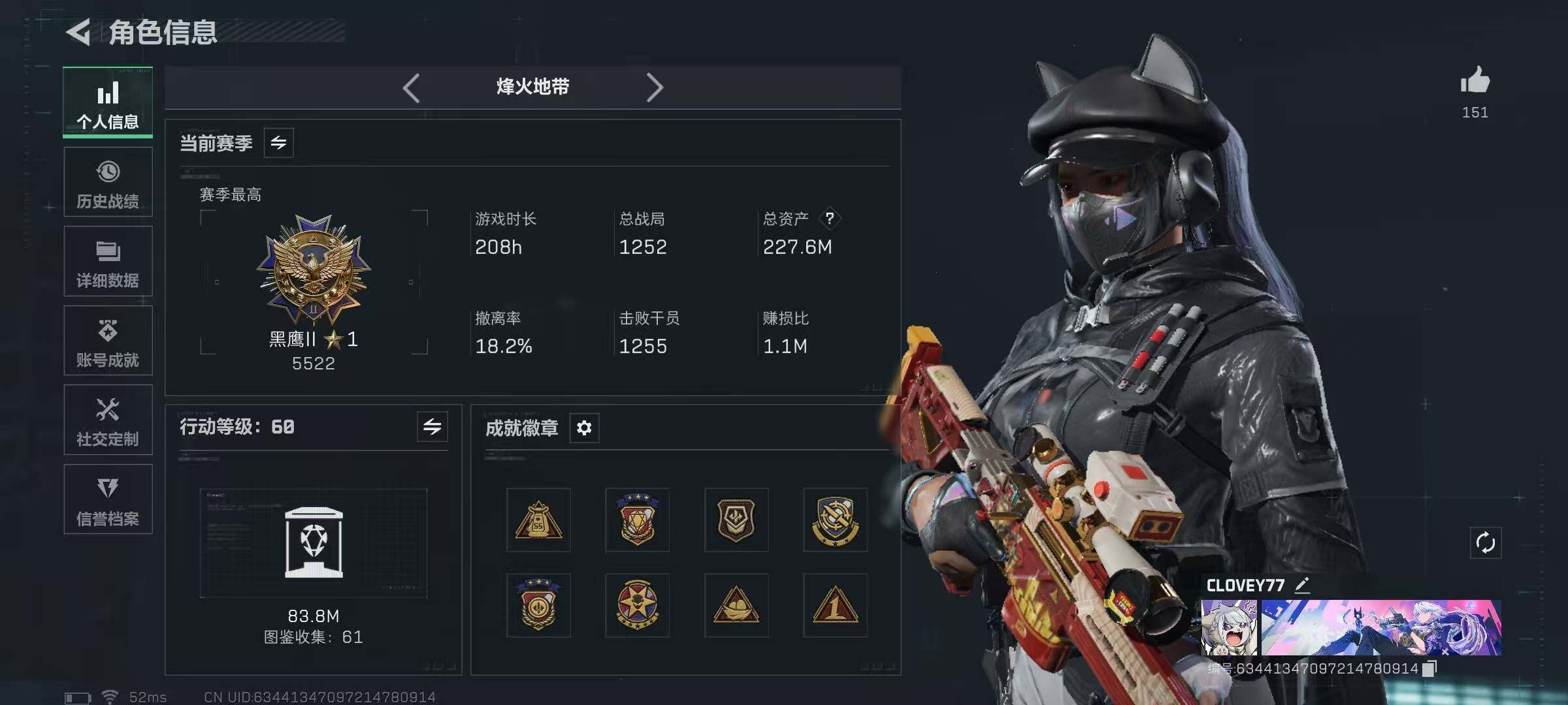 SJZEY423816三角洲行动账号详情图5