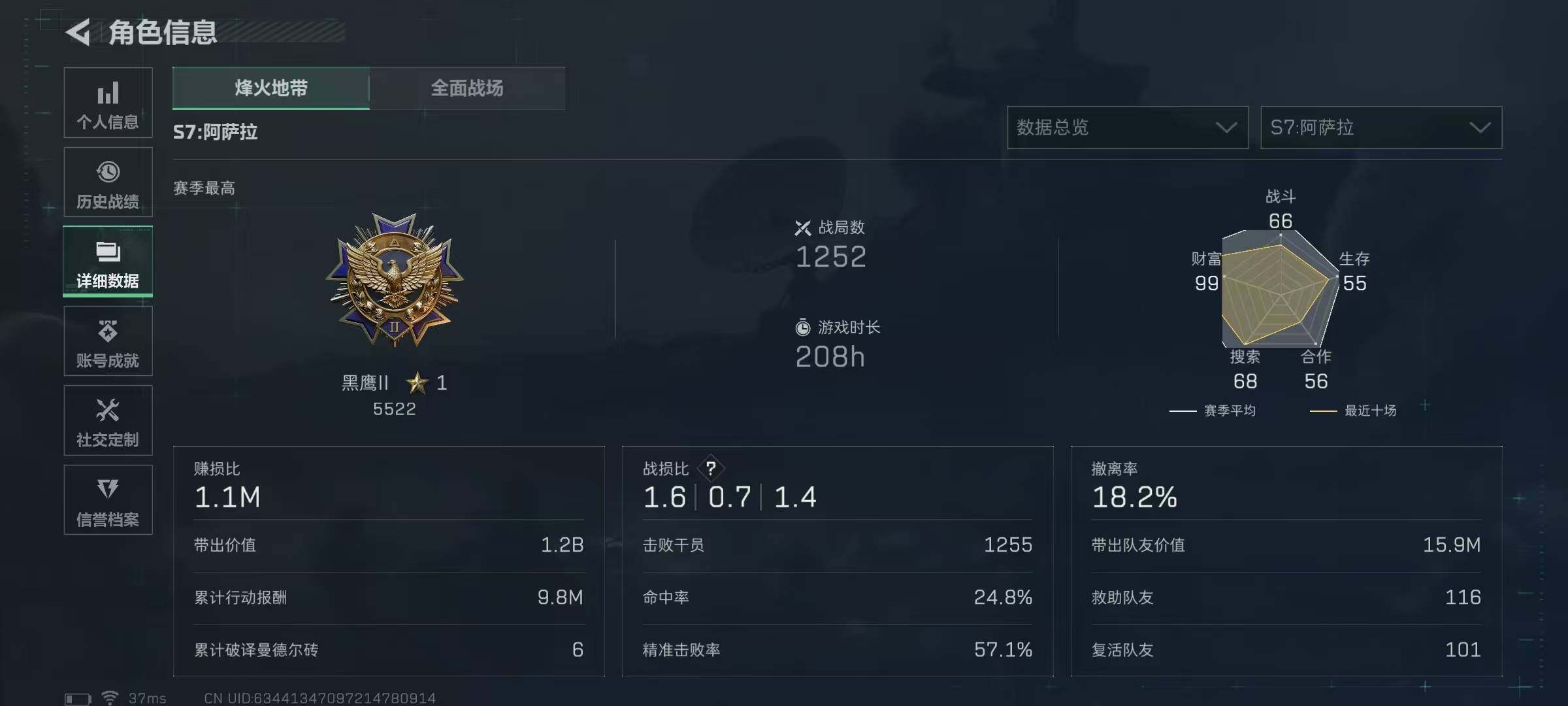 SJZEY423816三角洲行动账号详情图20