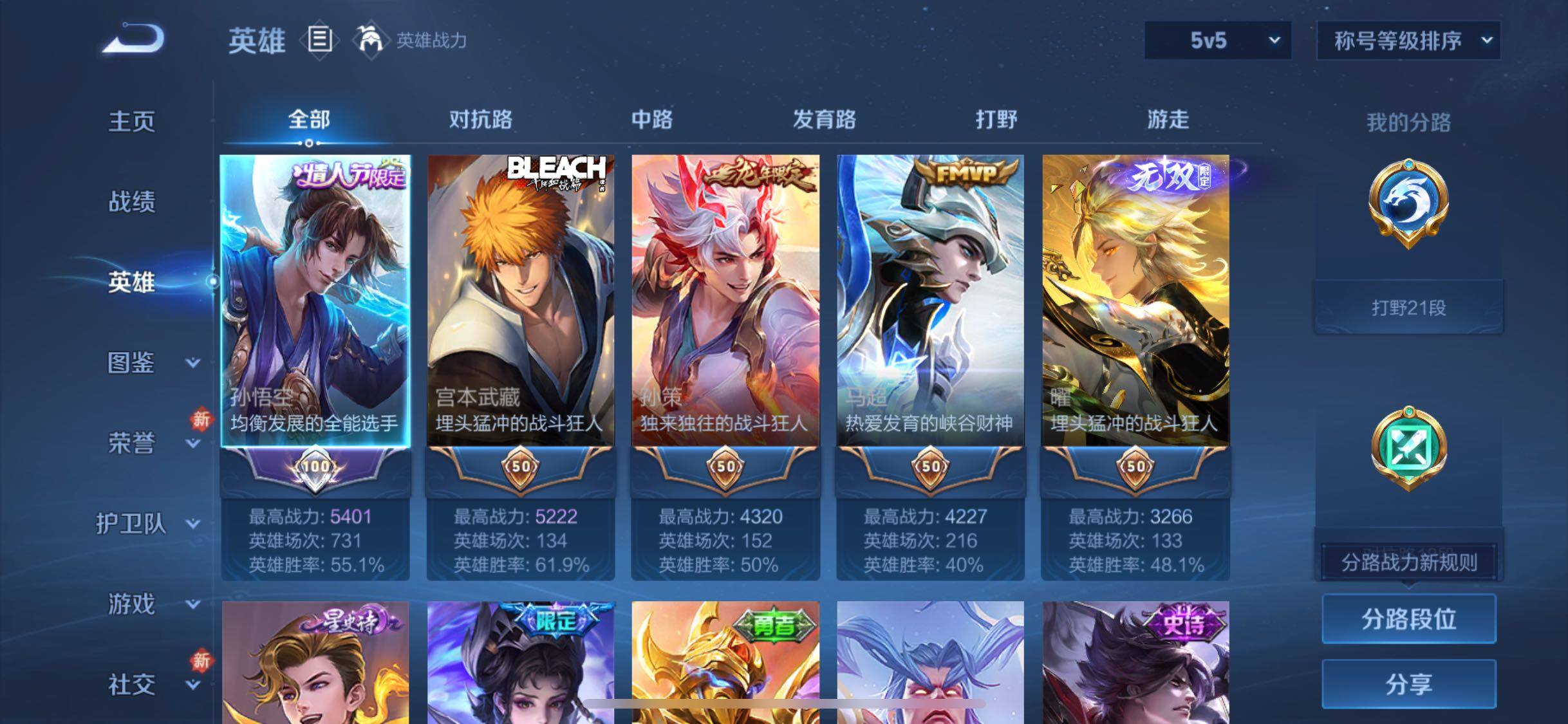 WZCMW4103261王者荣耀账号详情图3