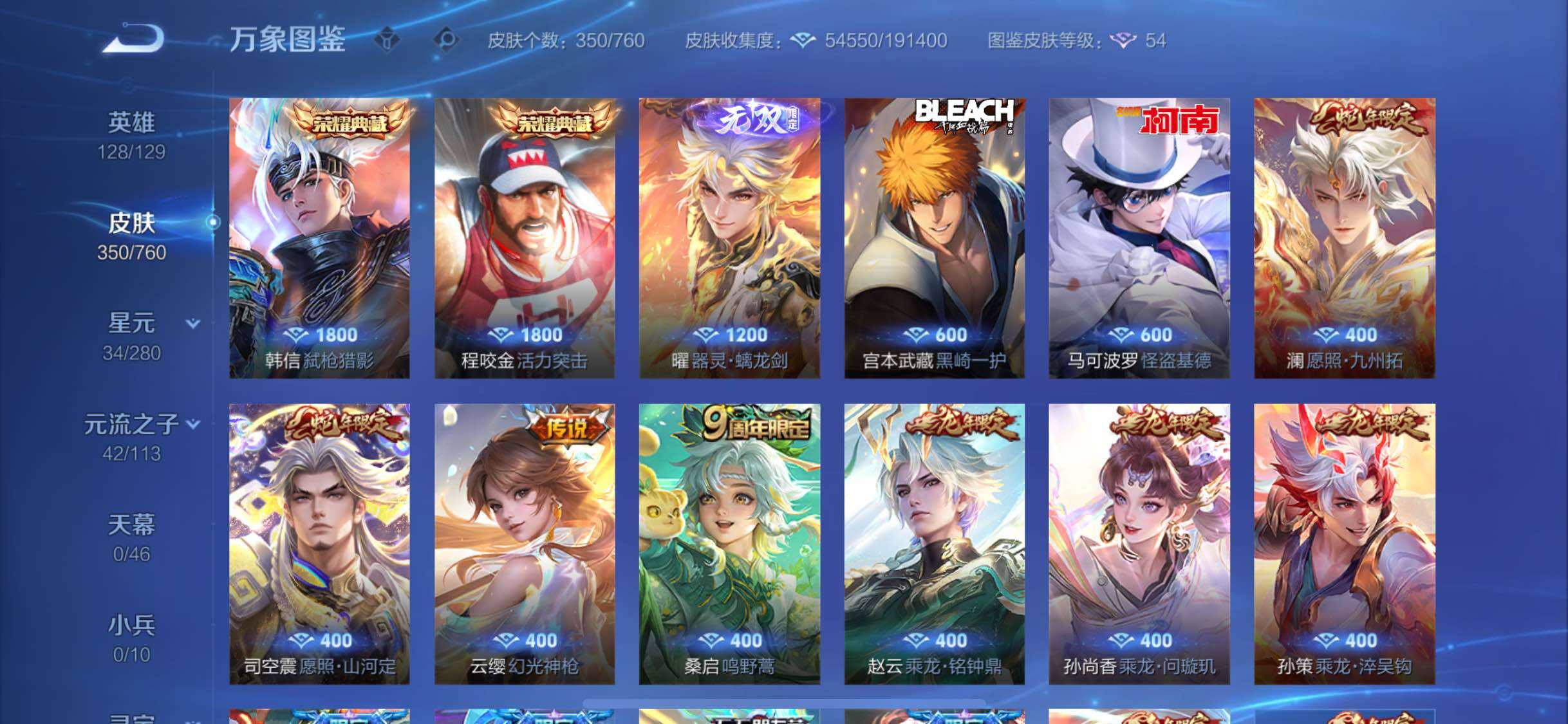 WZCMW4103261王者荣耀账号详情图6