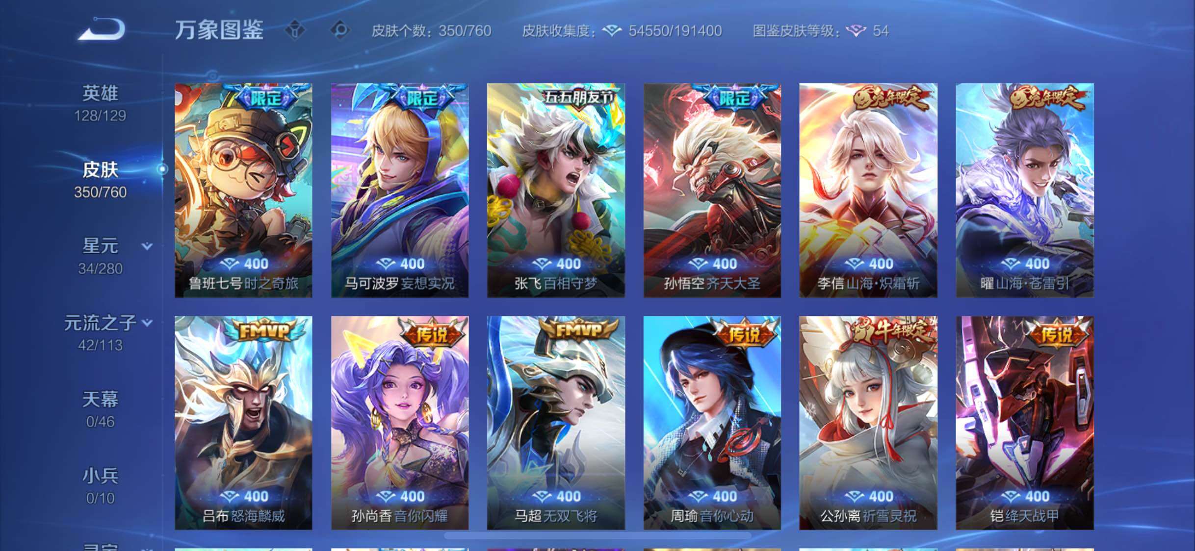 WZCMW4103261王者荣耀账号详情图7