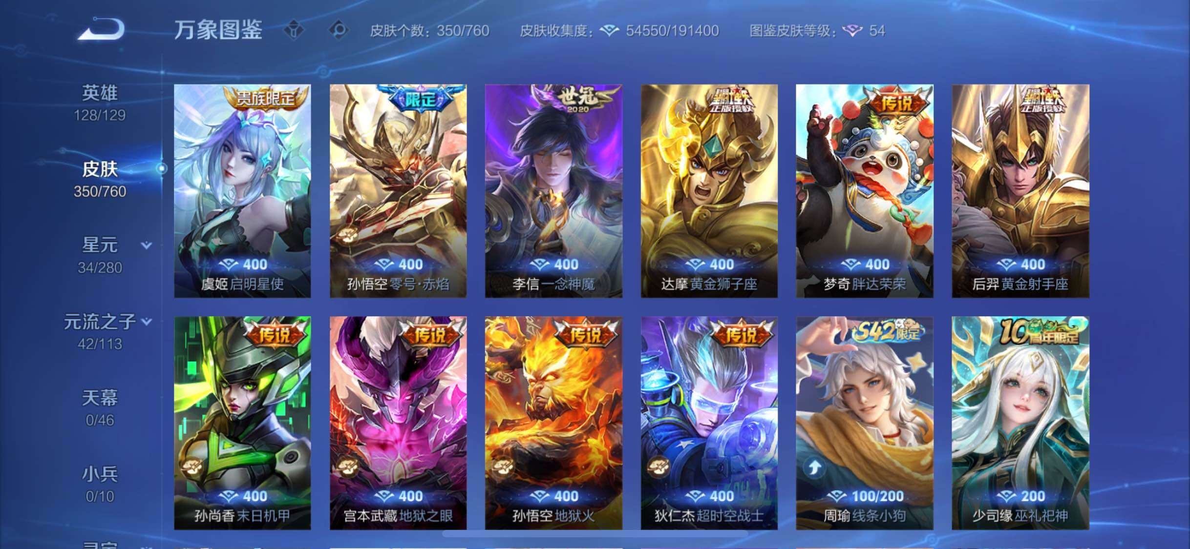 WZCMW4103261王者荣耀账号详情图8