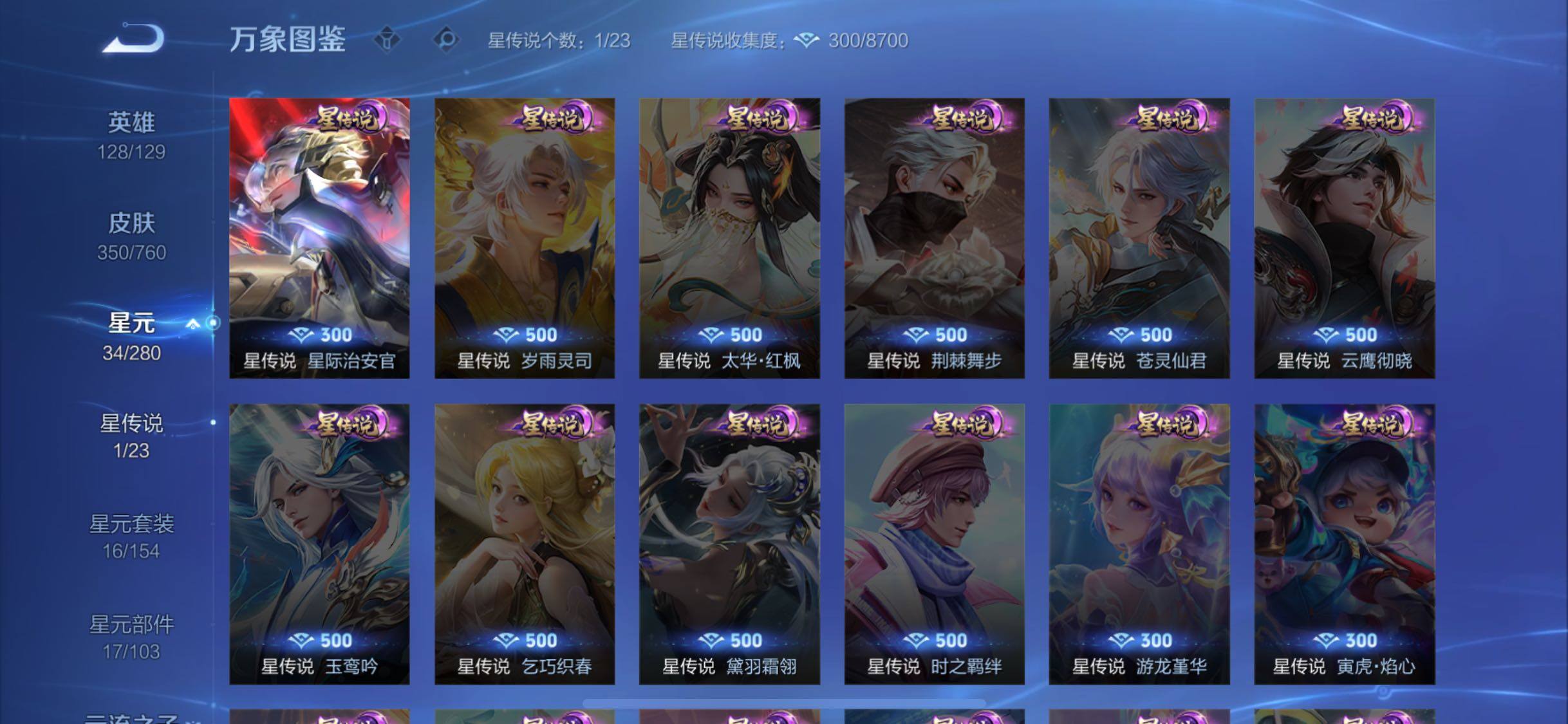 WZCMW4103261王者荣耀账号详情图9