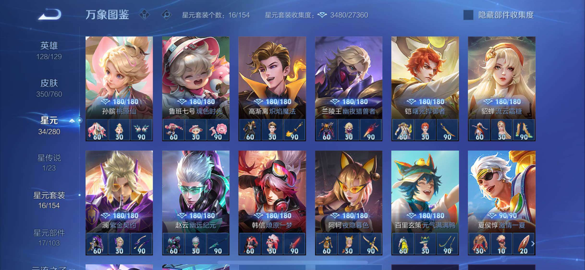 WZCMW4103261王者荣耀账号详情图10