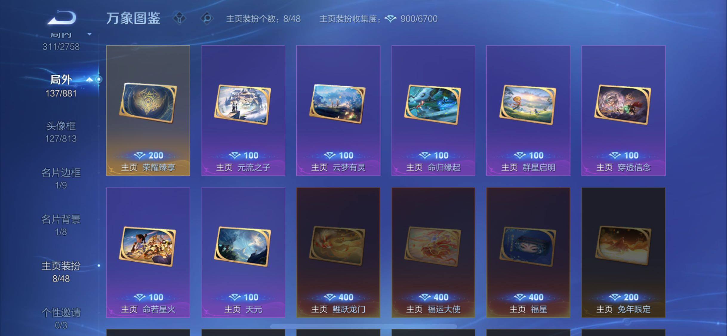 WZCMW4103261王者荣耀账号详情图14