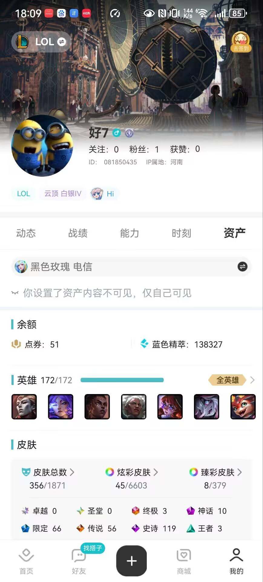 LOLLE48950英雄联盟账号详情图7 LOLLE48950英雄联盟账号详情图7