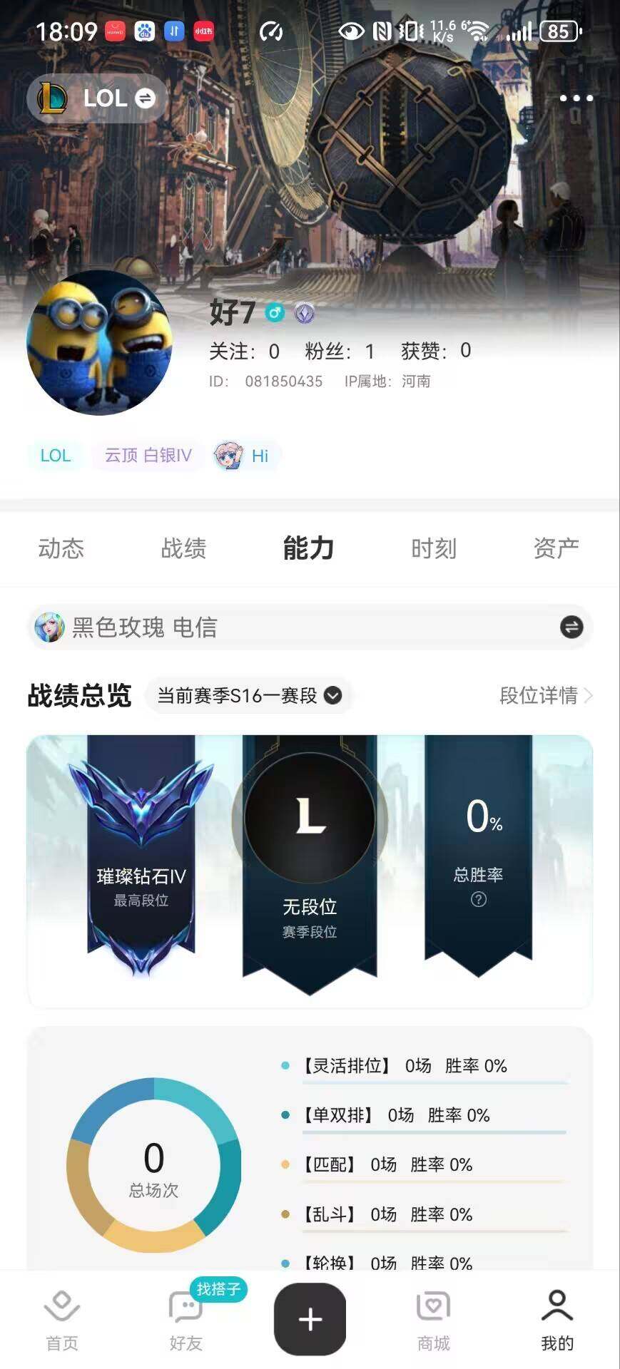 LOLLE48950英雄联盟账号详情图8 LOLLE48950英雄联盟账号详情图8