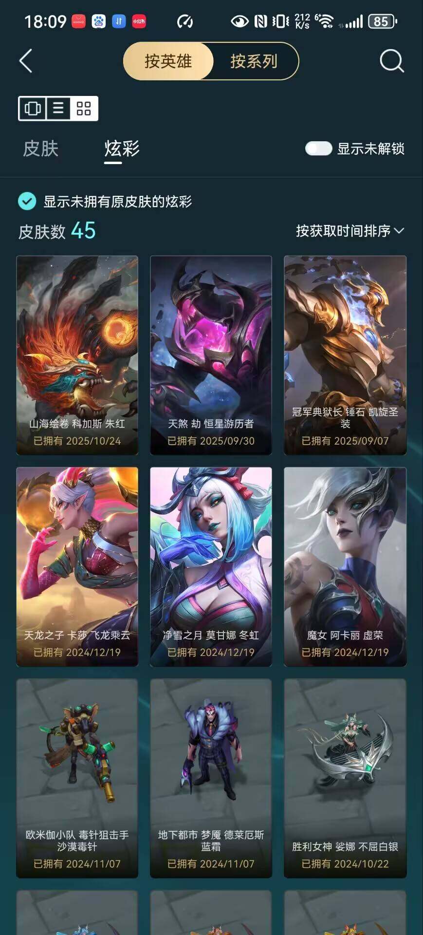 LOLLE48950英雄联盟账号详情图9 LOLLE48950英雄联盟账号详情图9