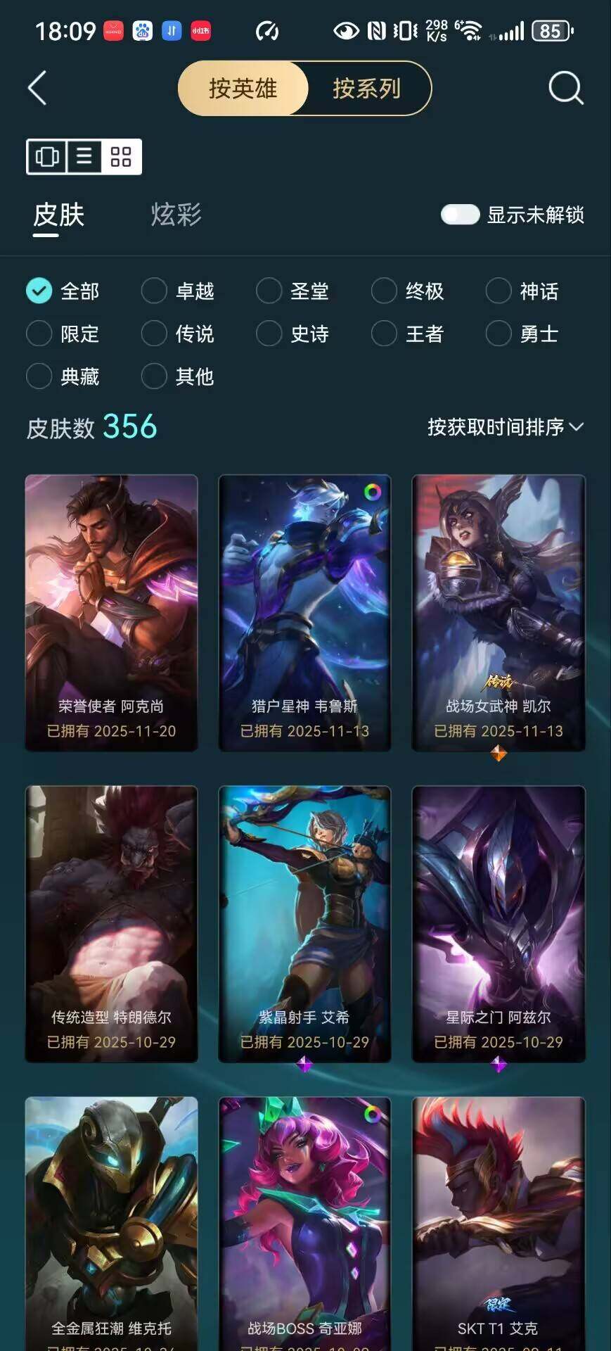 LOLLE48950英雄联盟账号详情图10 LOLLE48950英雄联盟账号详情图10