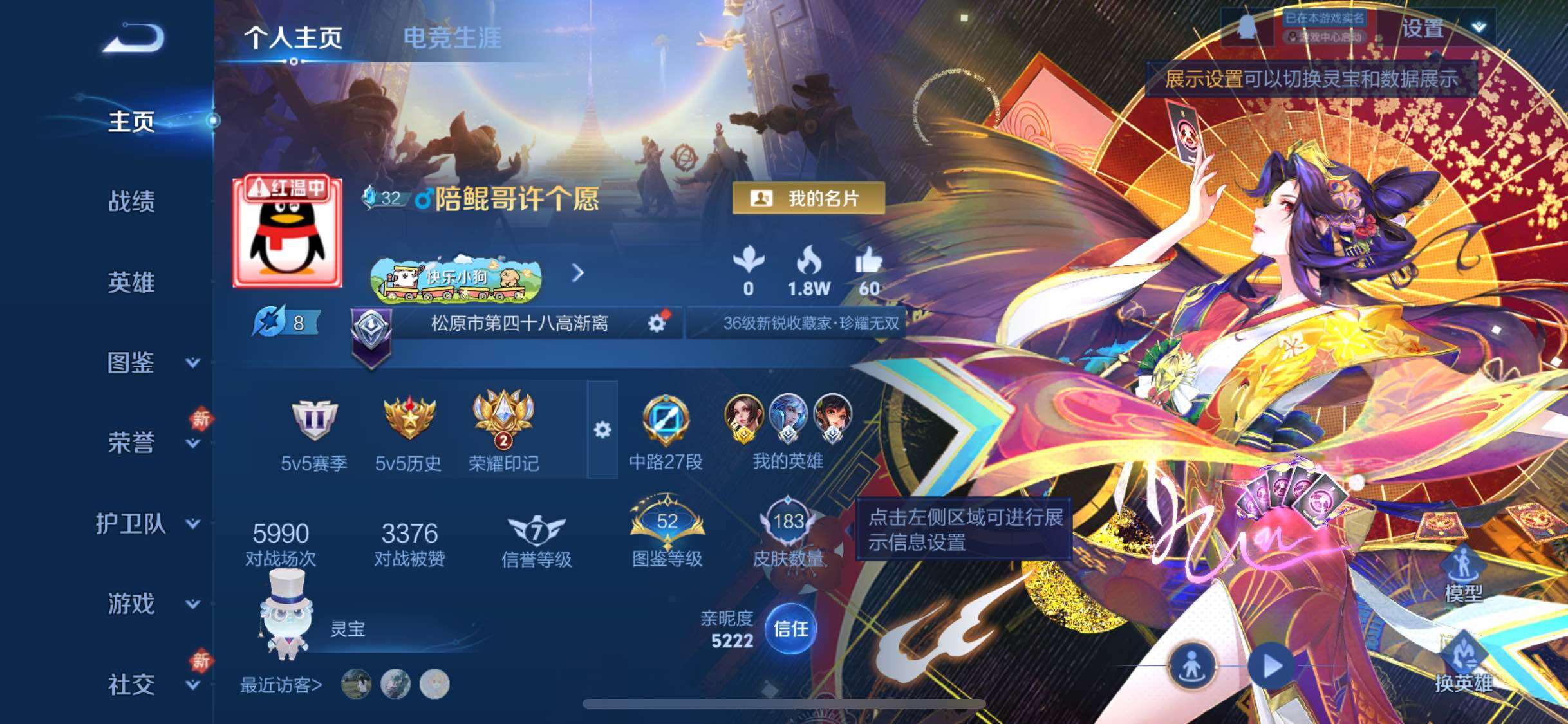 WZCMW4103259王者荣耀账号详情图2