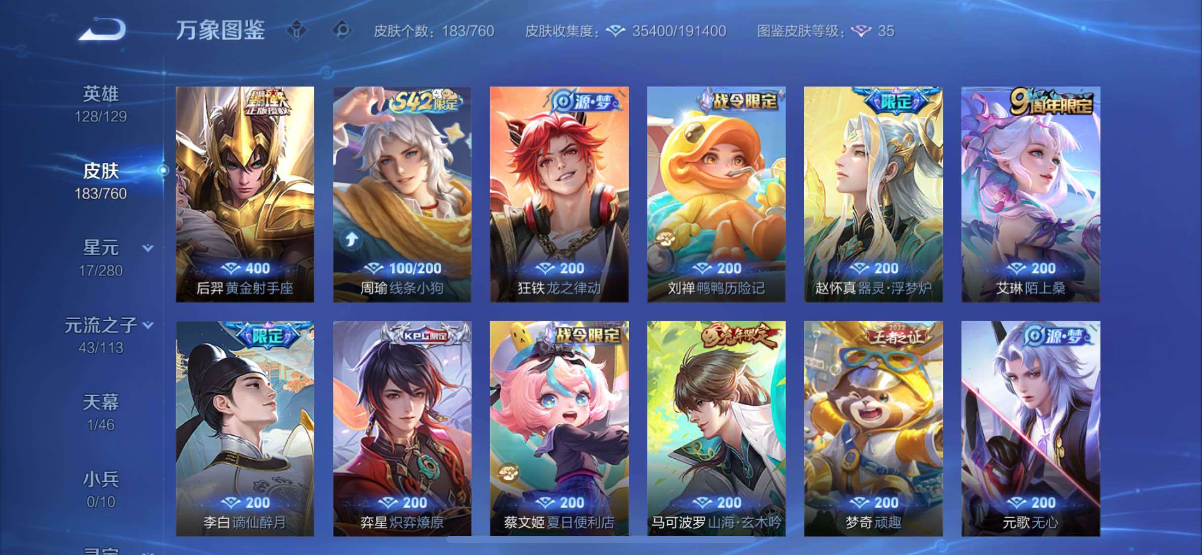 WZCMW4103259王者荣耀账号详情图8