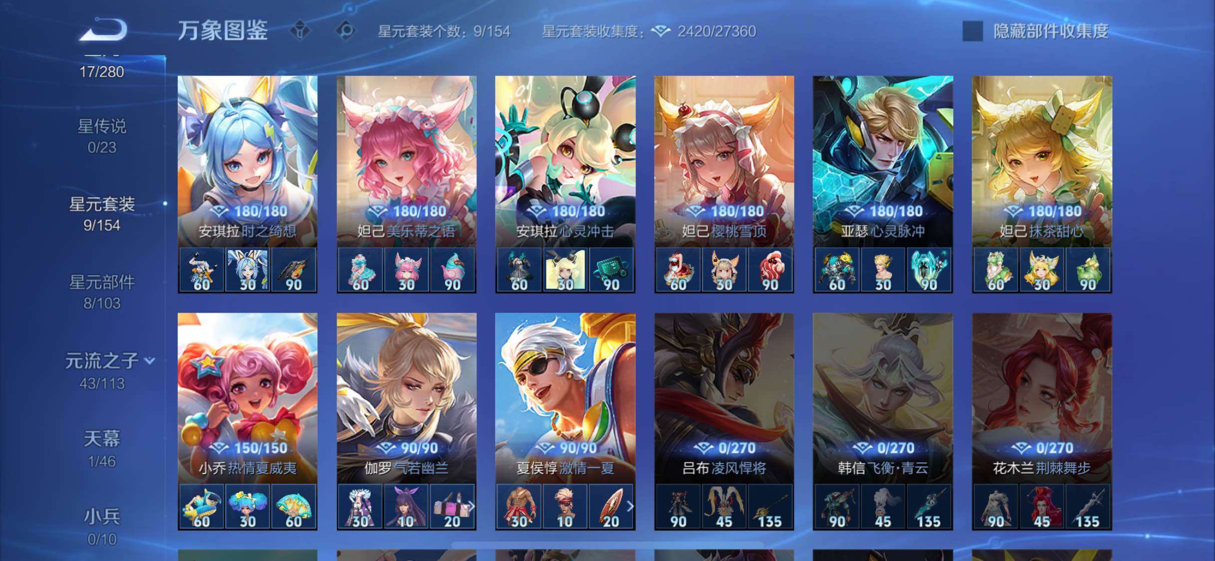 WZCMW4103259王者荣耀账号详情图9