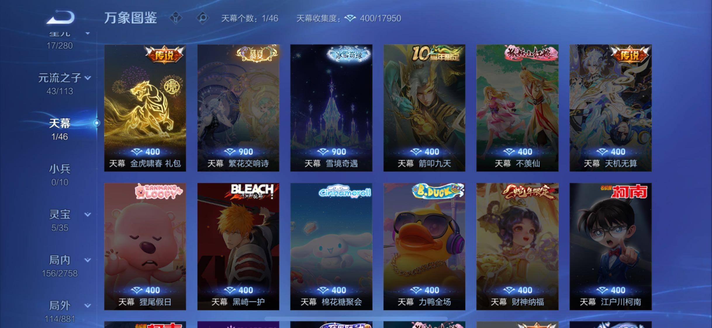 WZCMW4103259王者荣耀账号详情图11