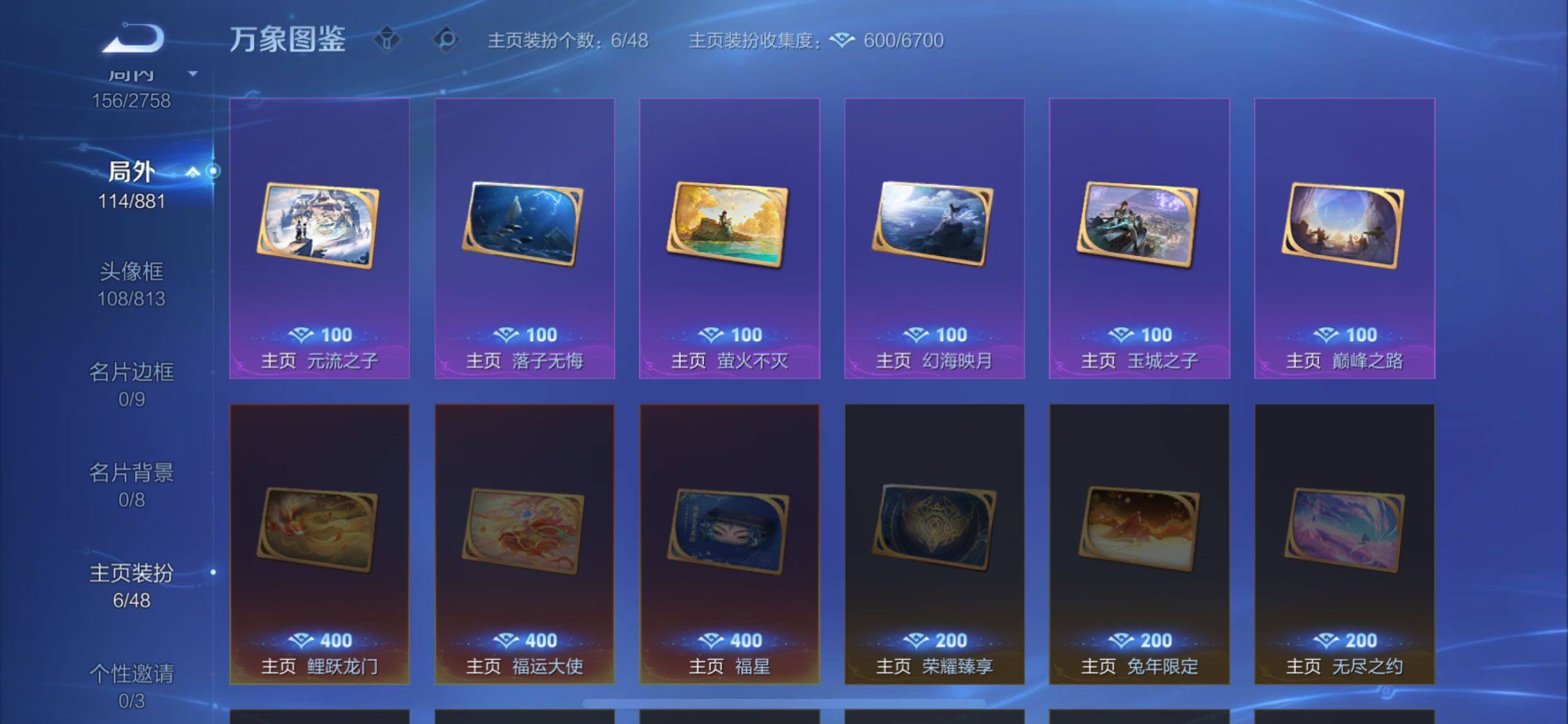 WZCMW4103259王者荣耀账号详情图14