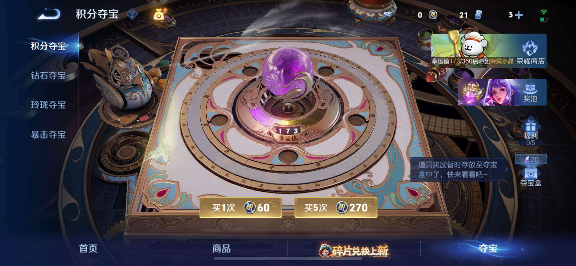 WZCMW4103259王者荣耀账号详情图15