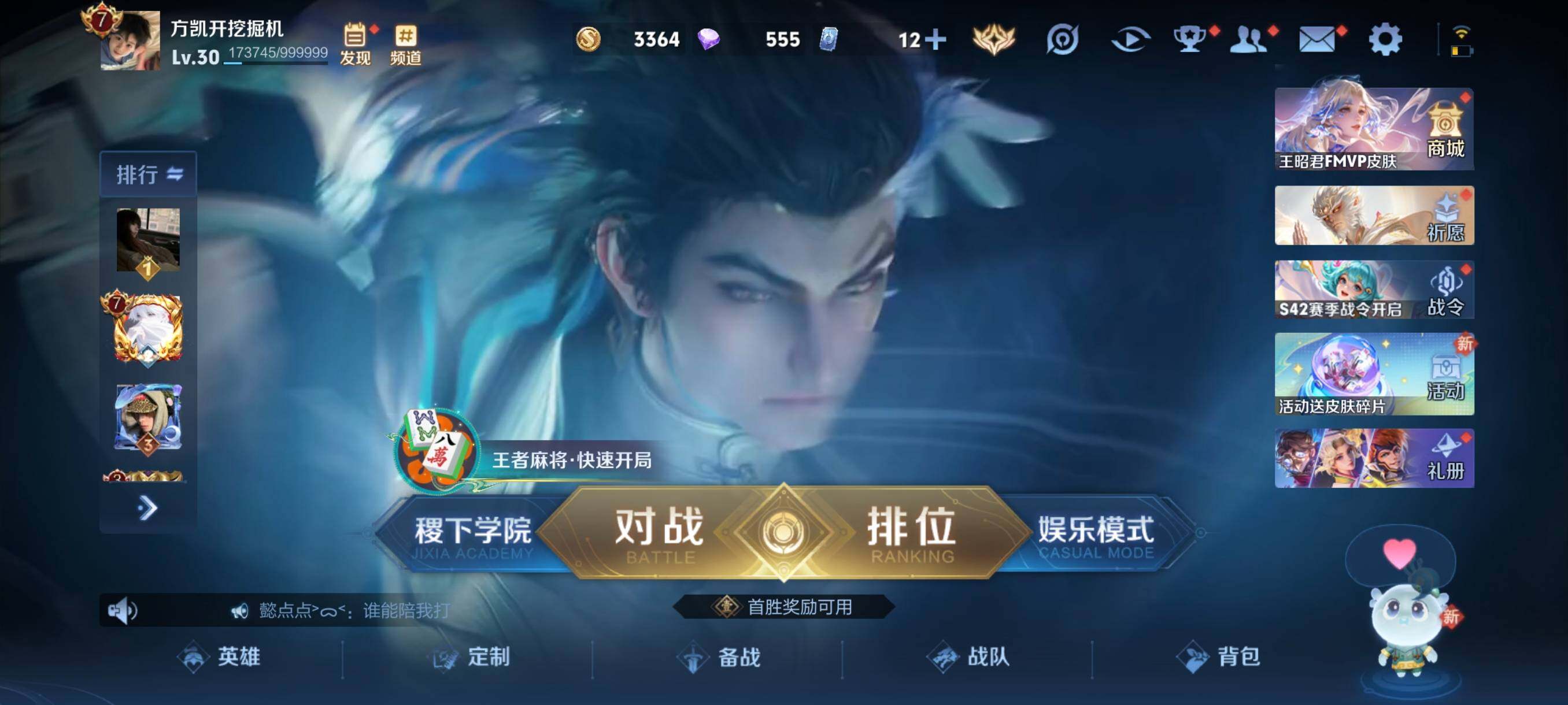 WZCMW4105569王者荣耀账号详情图2