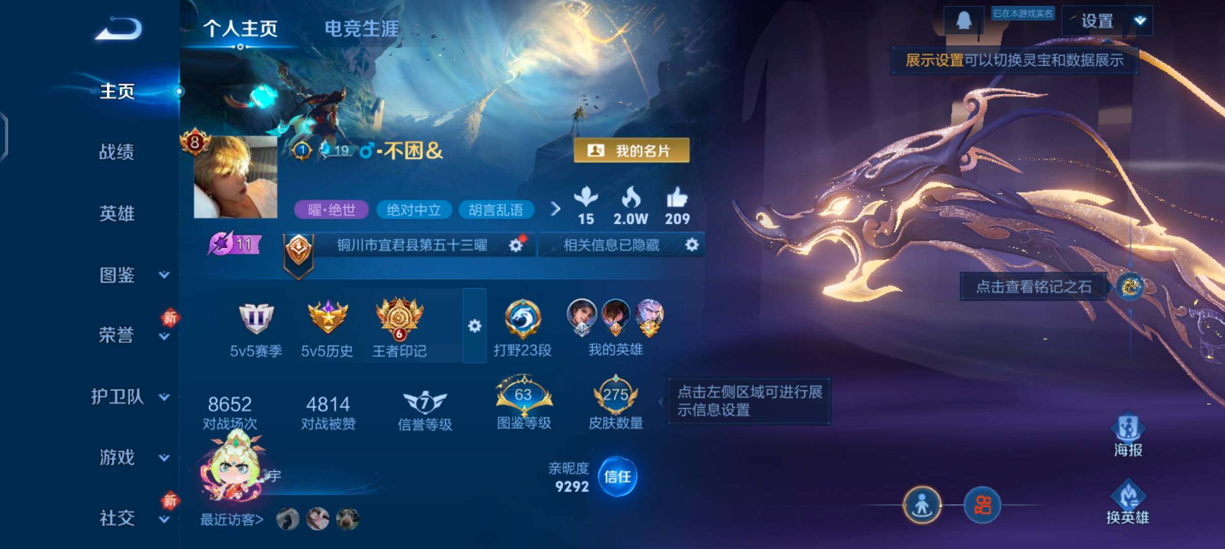 WZCMW4103258王者荣耀账号详情图2