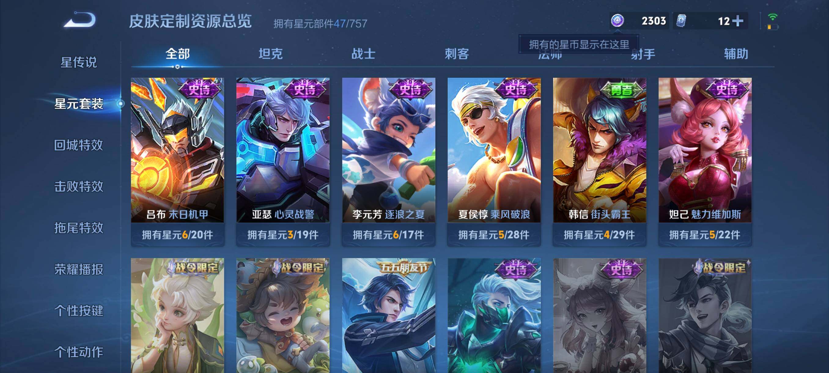 WZCMW4105569王者荣耀账号详情图15