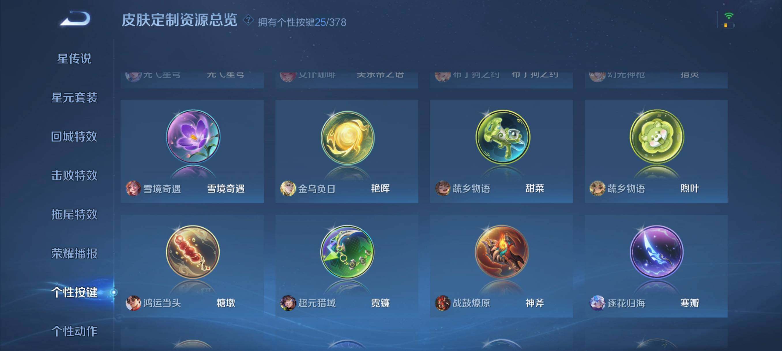 WZCMW4105569王者荣耀账号详情图11