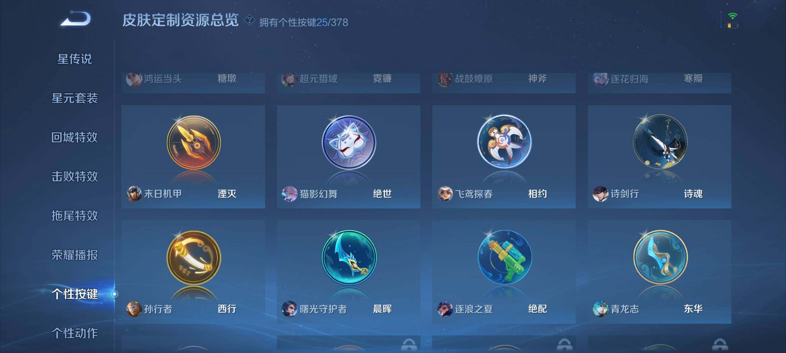 WZCMW4105569王者荣耀账号详情图10