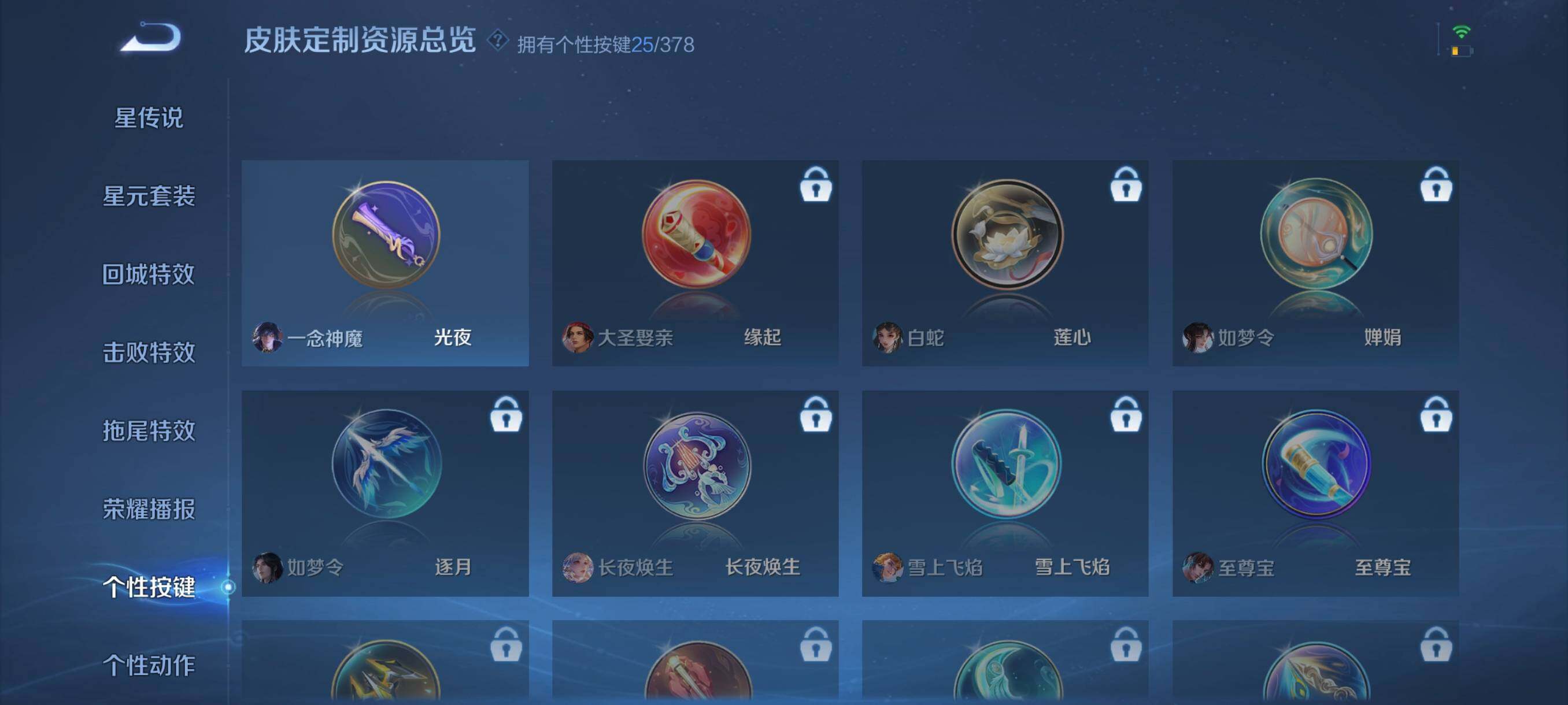 WZCMW4105569王者荣耀账号详情图13