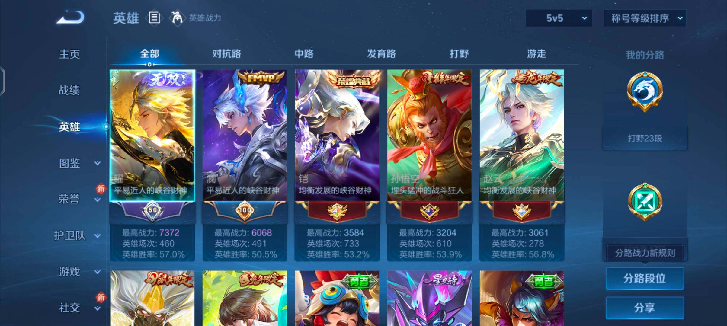 WZCMW4103258王者荣耀账号详情图3