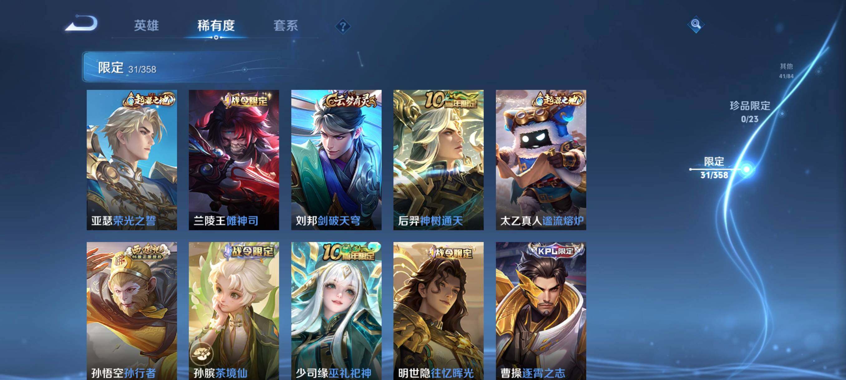 WZCMW4105569王者荣耀账号详情图17