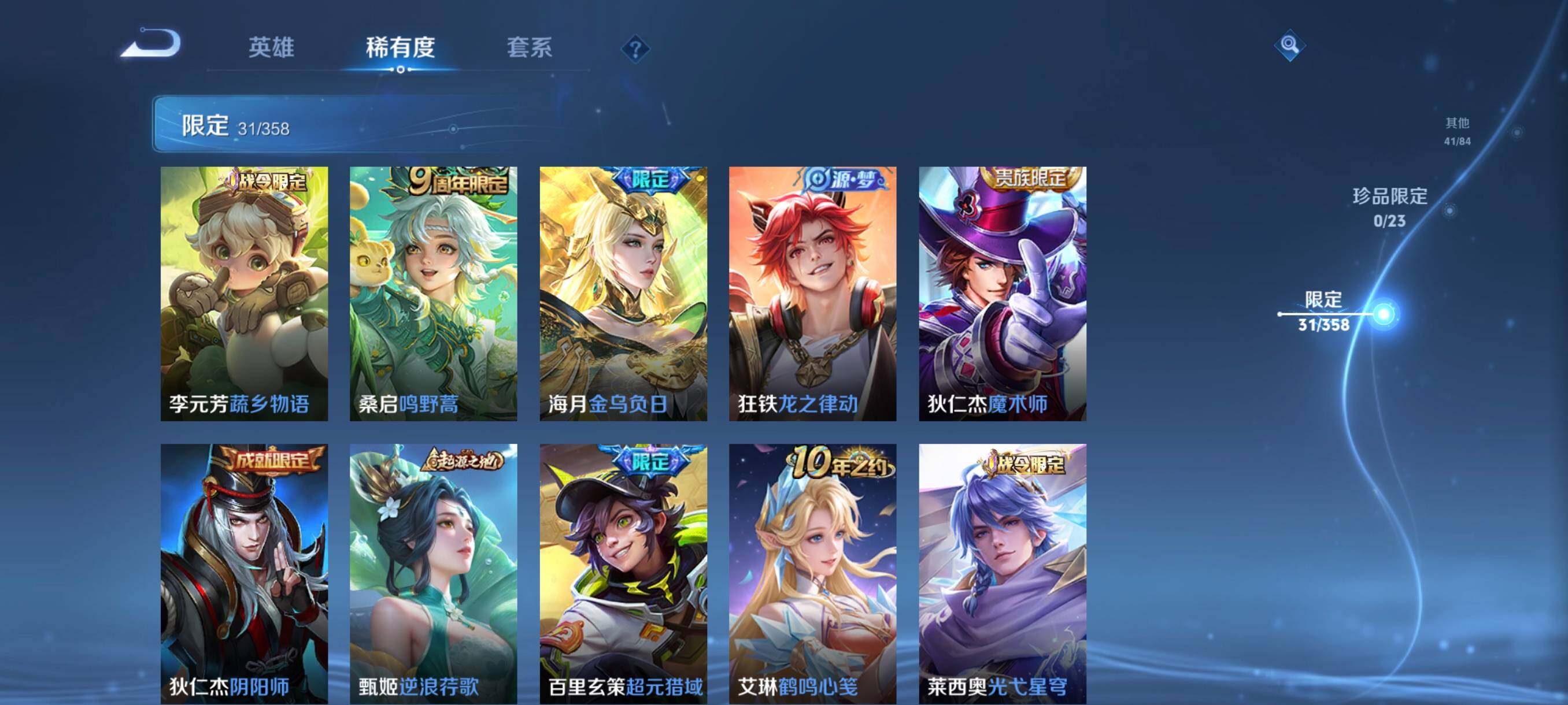 WZCMW4105569王者荣耀账号详情图18