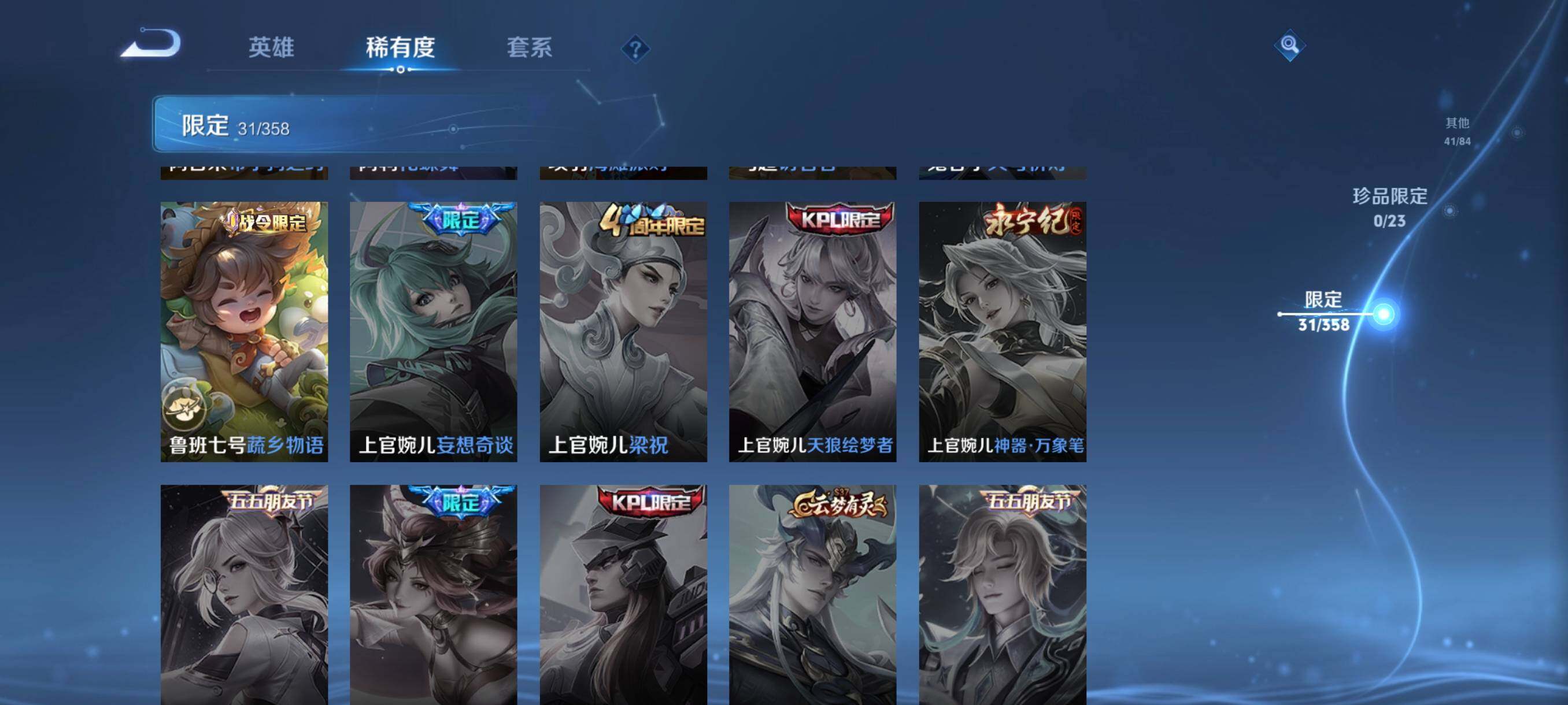 WZCMW4105569王者荣耀账号详情图20