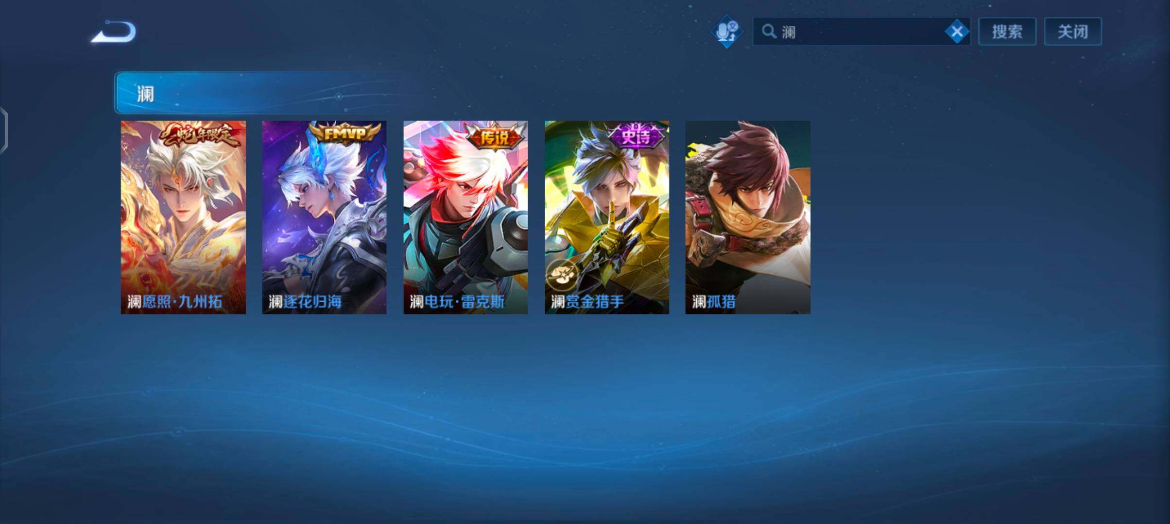 WZCMW4103258王者荣耀账号详情图6