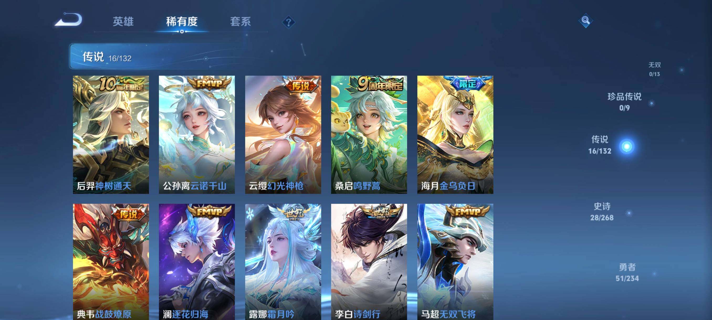 WZCMW4105569王者荣耀账号详情图21