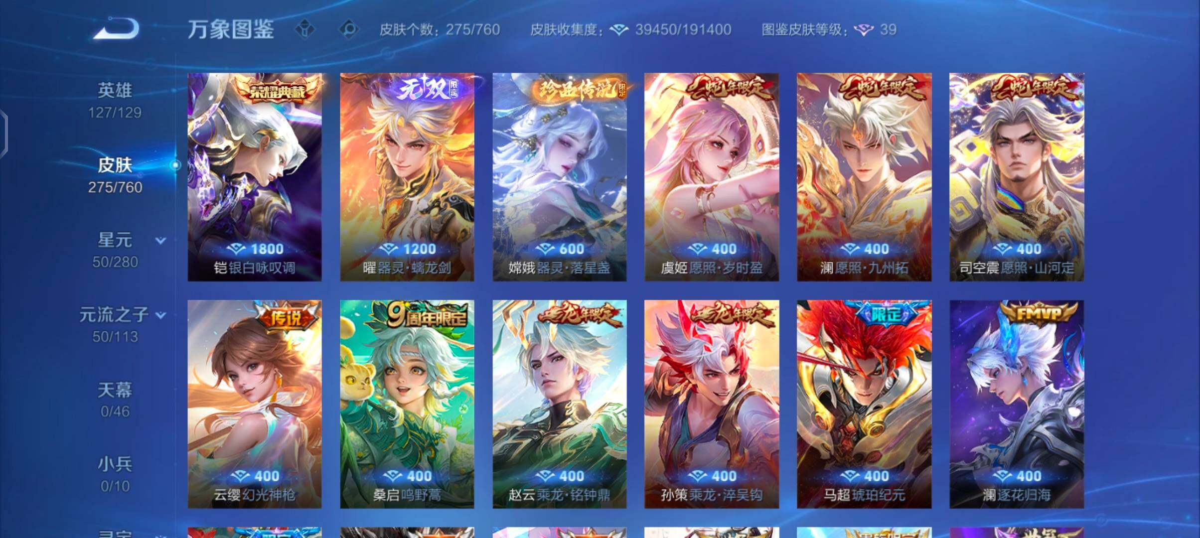 WZCMW4103258王者荣耀账号详情图7