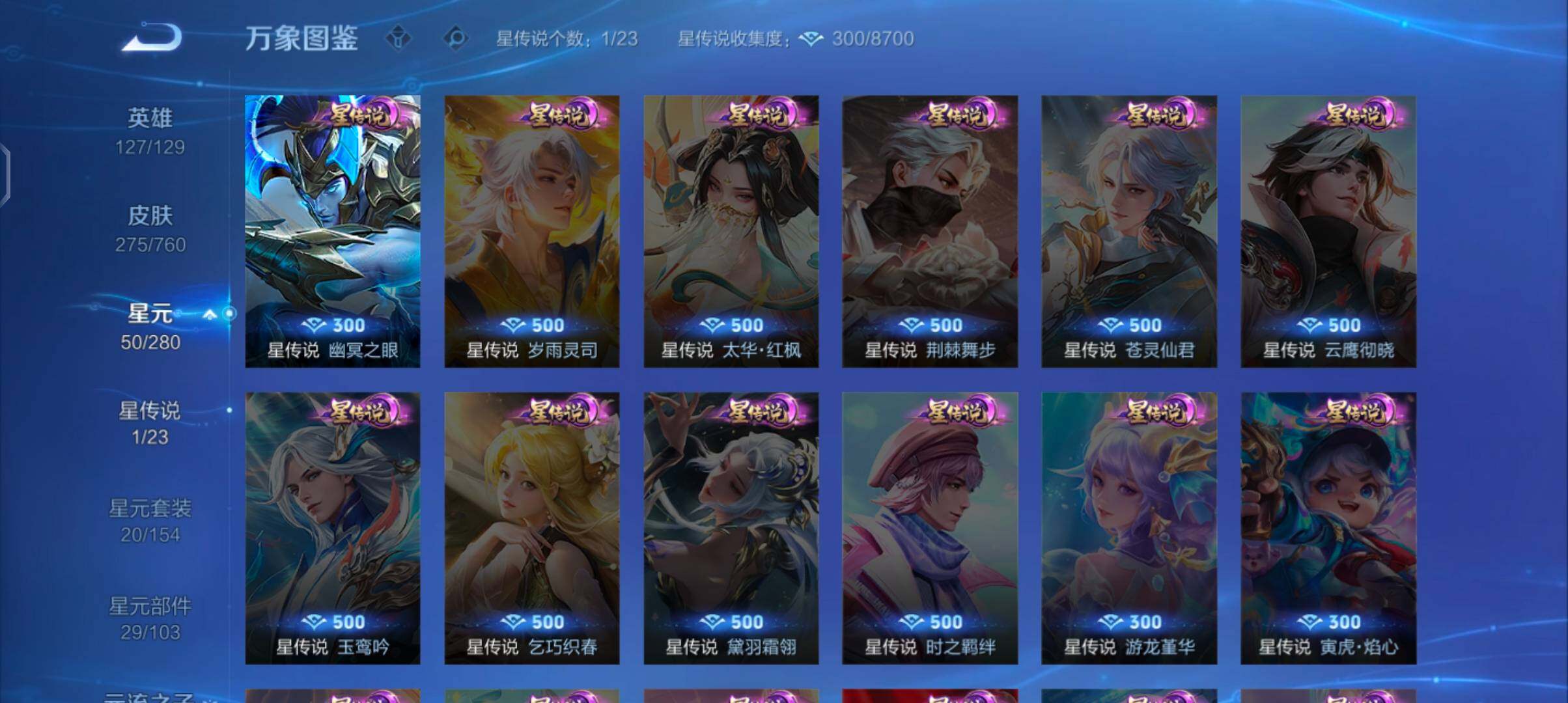 WZCMW4103258王者荣耀账号详情图10