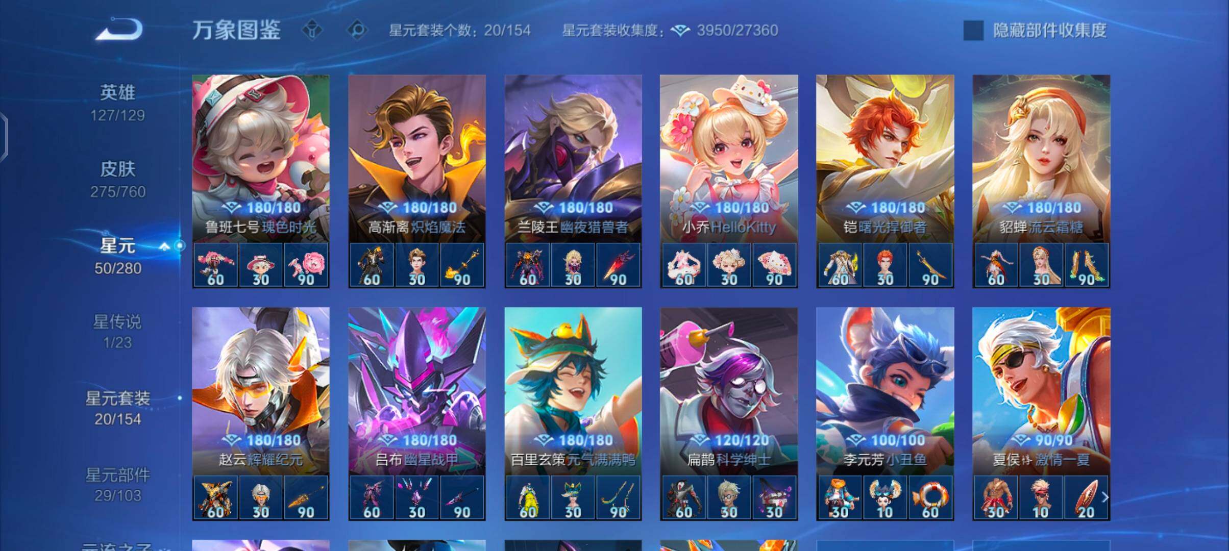 WZCMW4103258王者荣耀账号详情图11