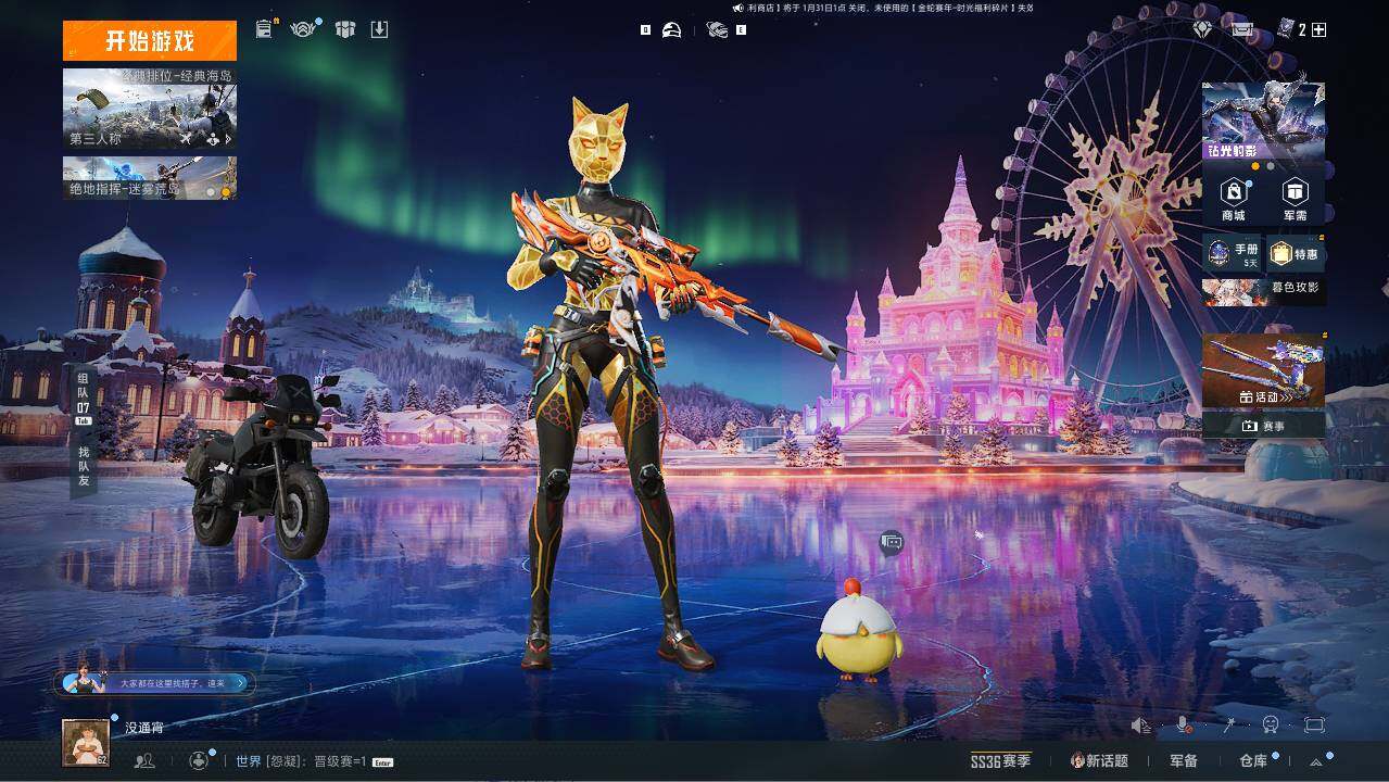 HPLX465908和平精英账号详情图8