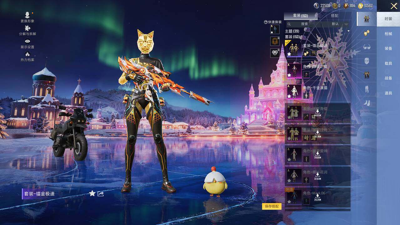 HPLX465908和平精英账号详情图10