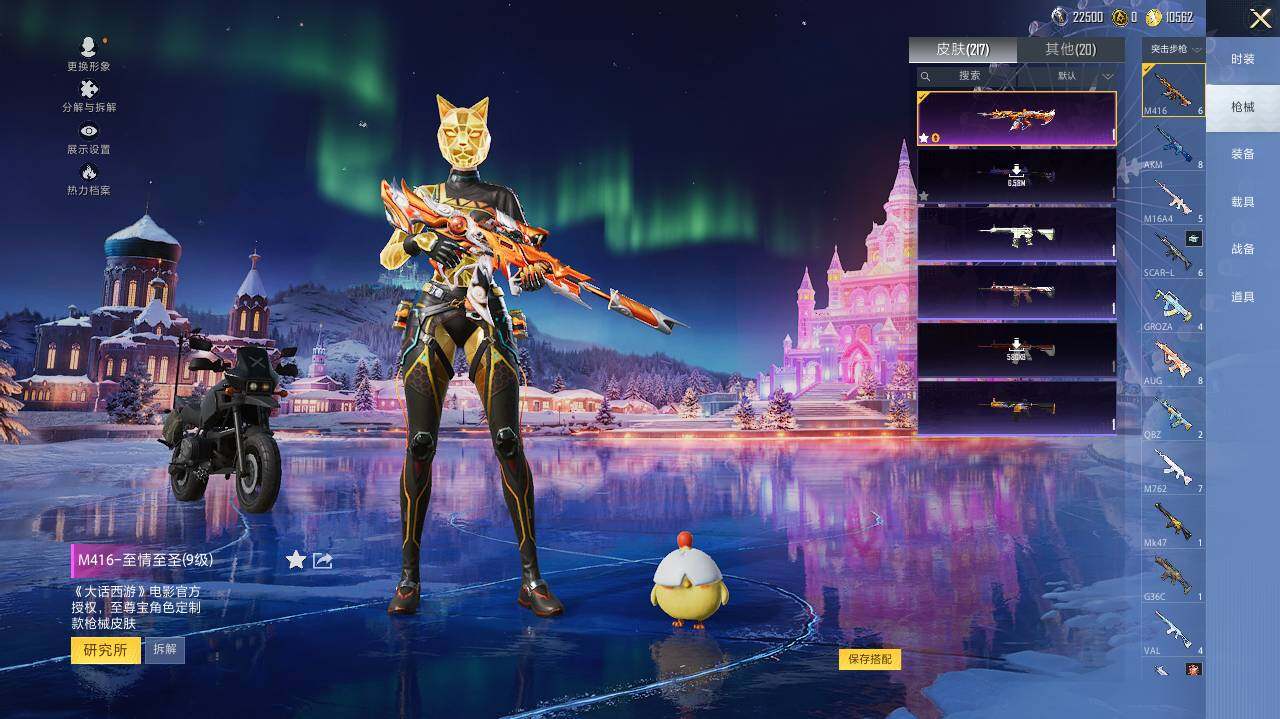 HPLX465908和平精英账号详情图11