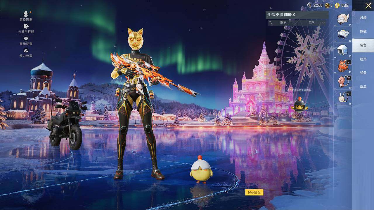 HPLX465908和平精英账号详情图13