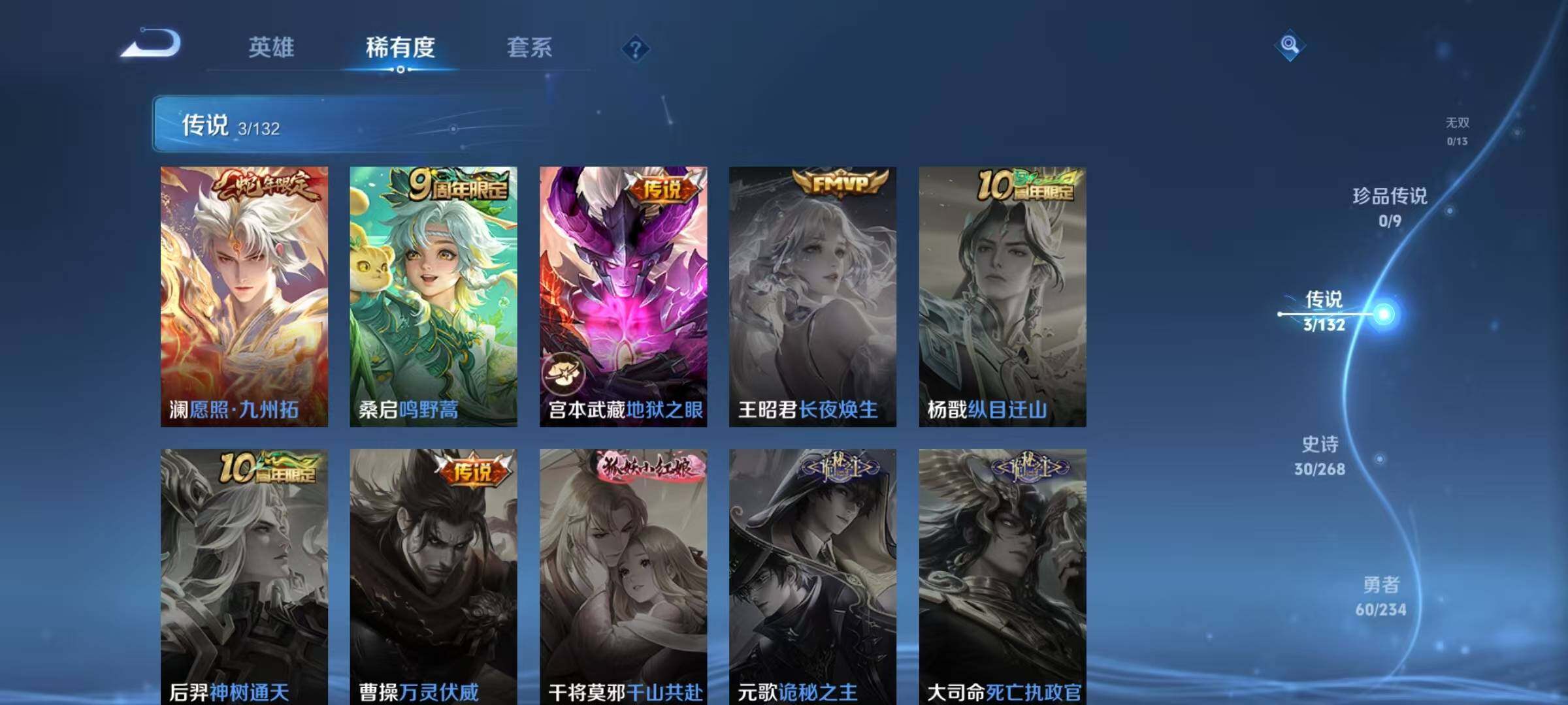 WZJZ4119125王者荣耀账号详情图7