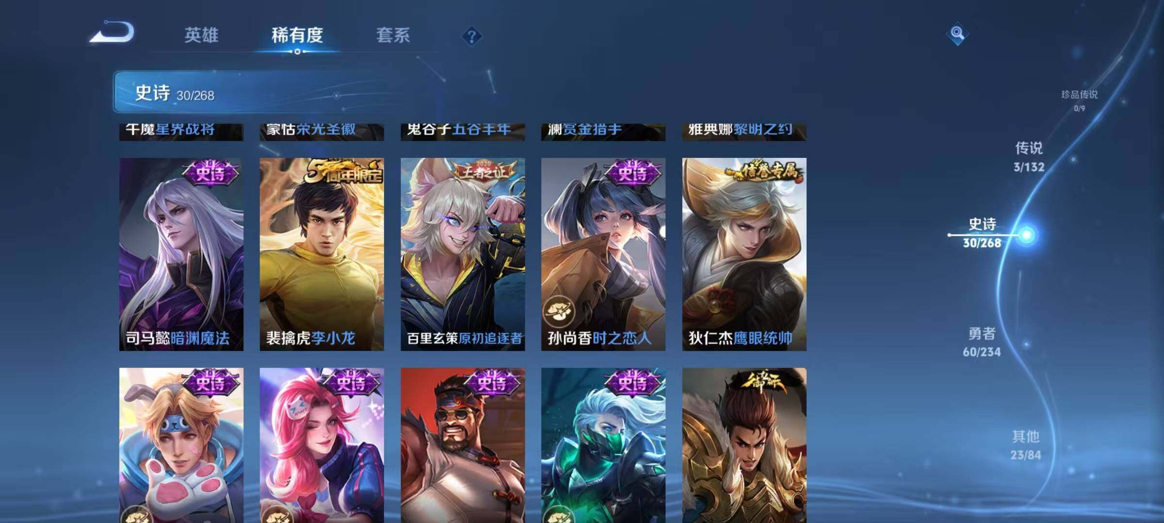 WZJZ4119125王者荣耀账号详情图9