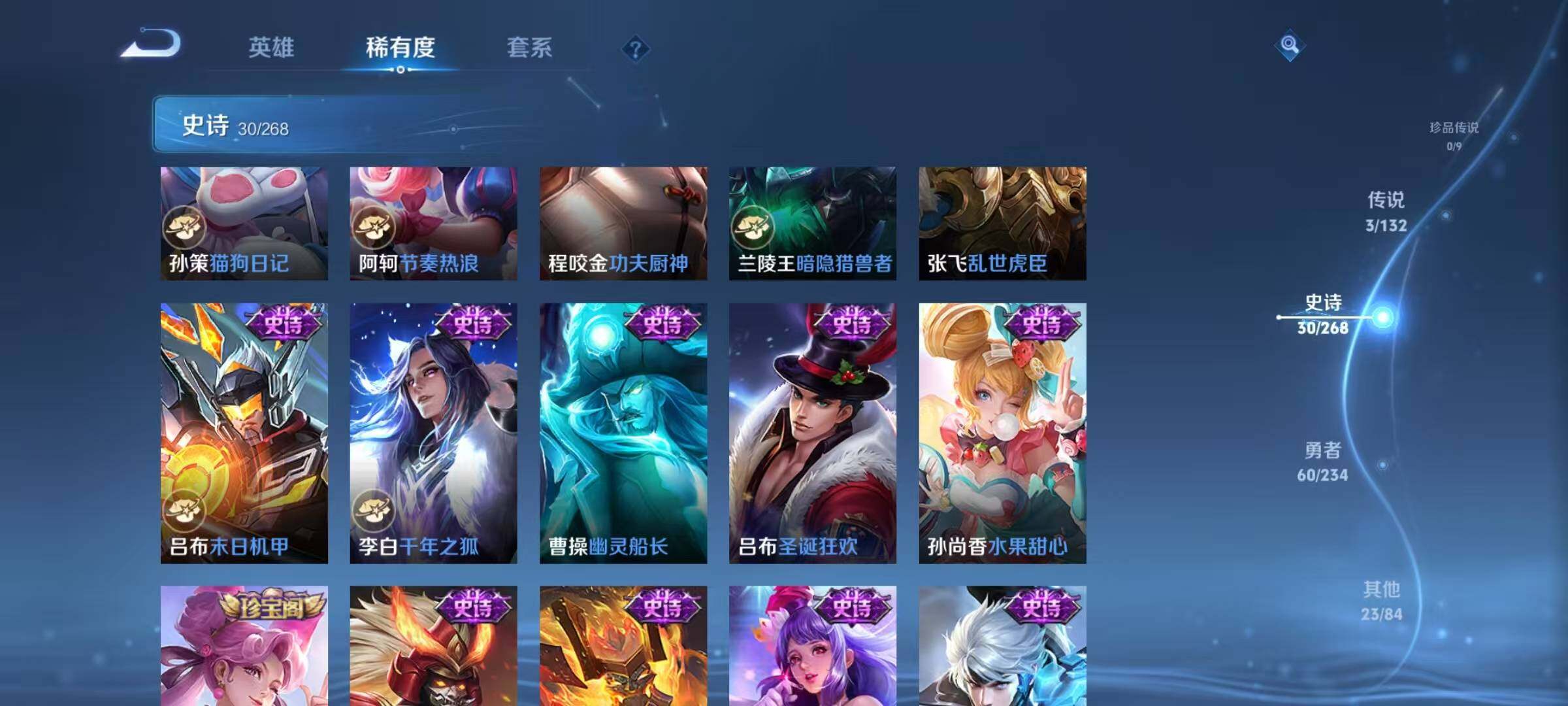 WZJZ4119125王者荣耀账号详情图10