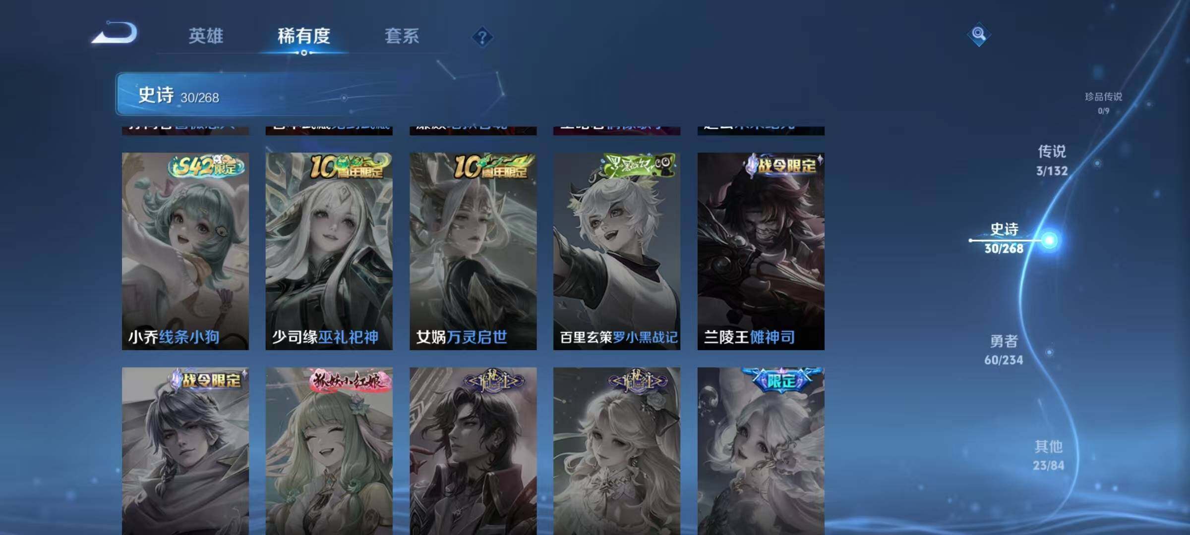 WZJZ4119125王者荣耀账号详情图11