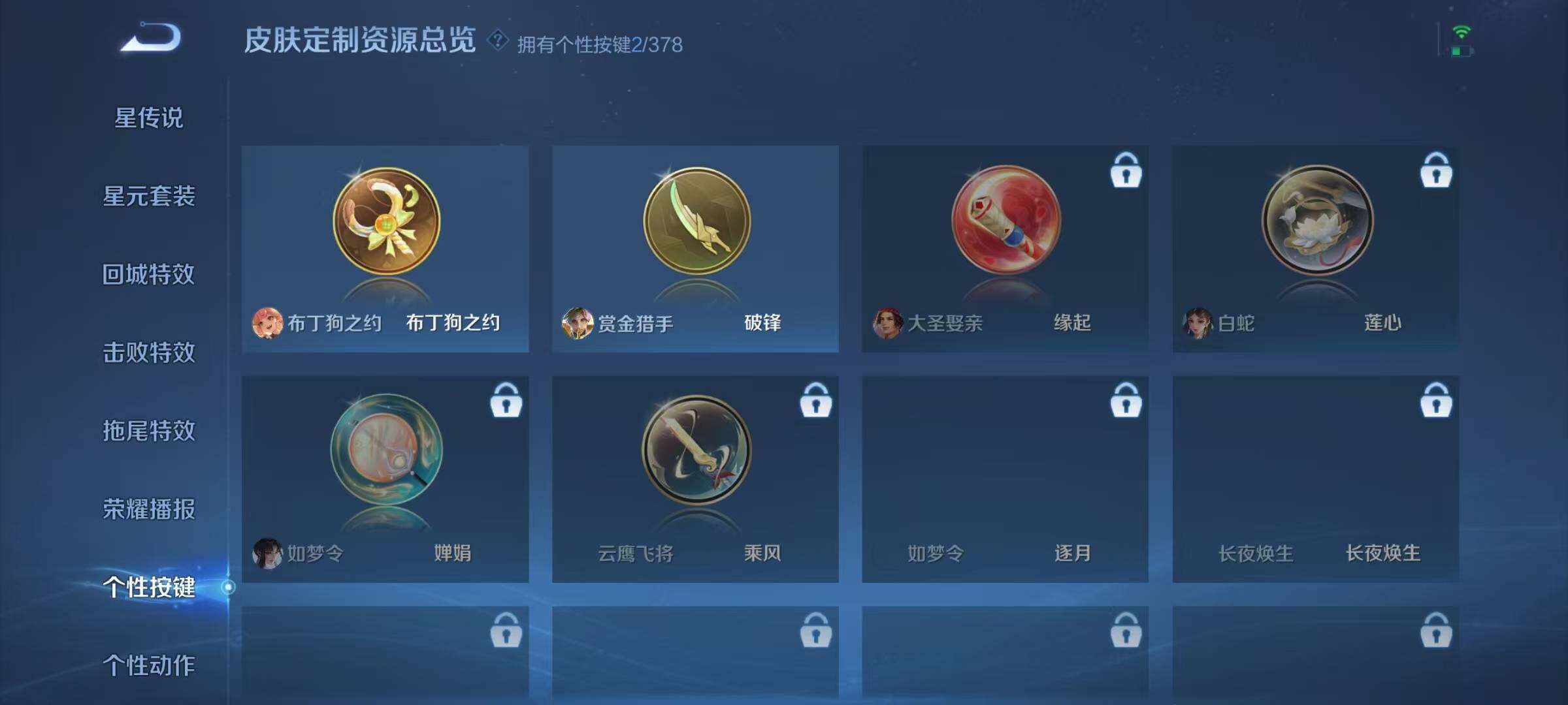 WZJZ4119125王者荣耀账号详情图13