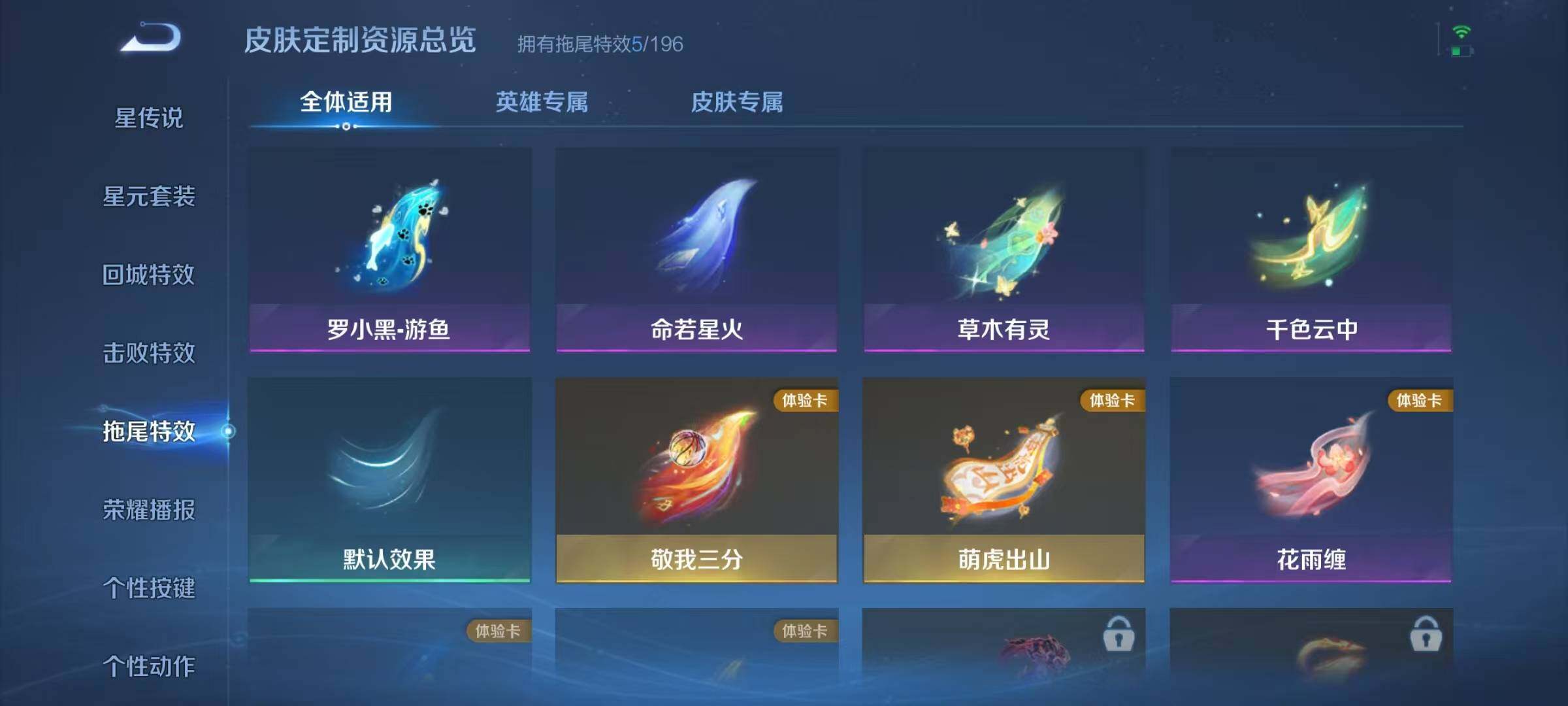 WZJZ4119125王者荣耀账号详情图14