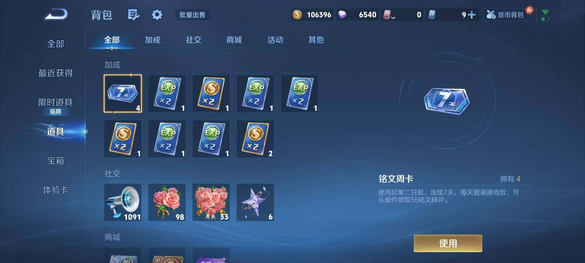 WZJZ4119125王者荣耀账号详情图16